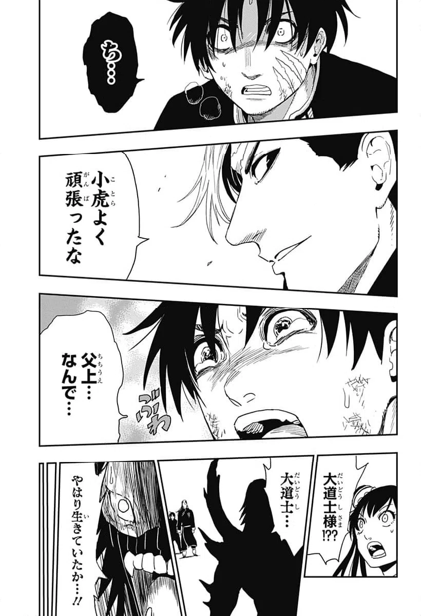 ページ 5 — 第34話
