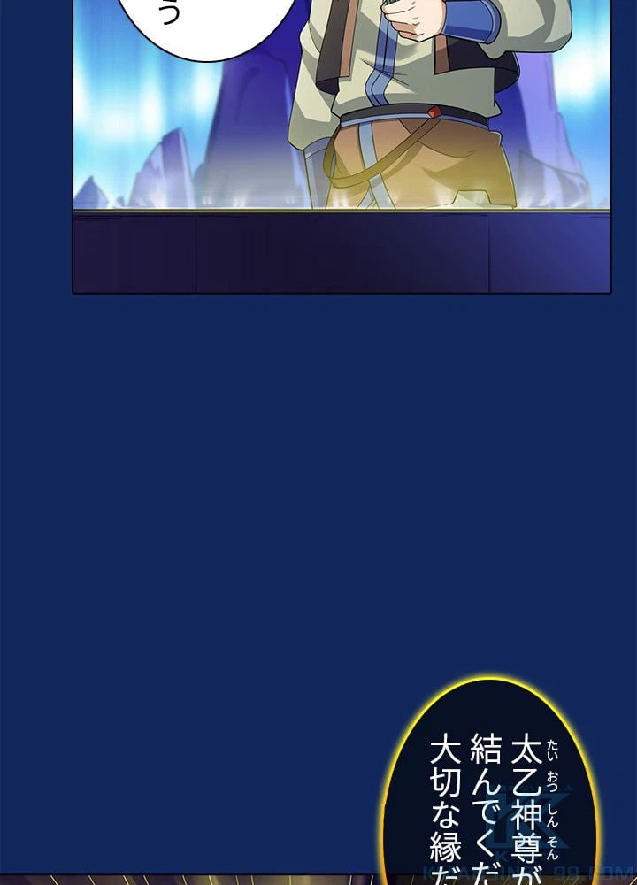 ページ 26 — 第74話