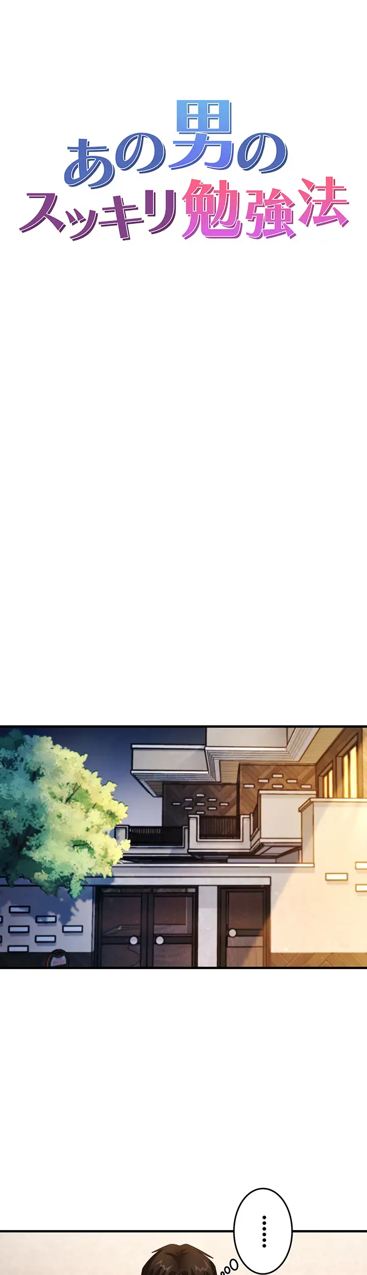 ページ 7 — 第16話