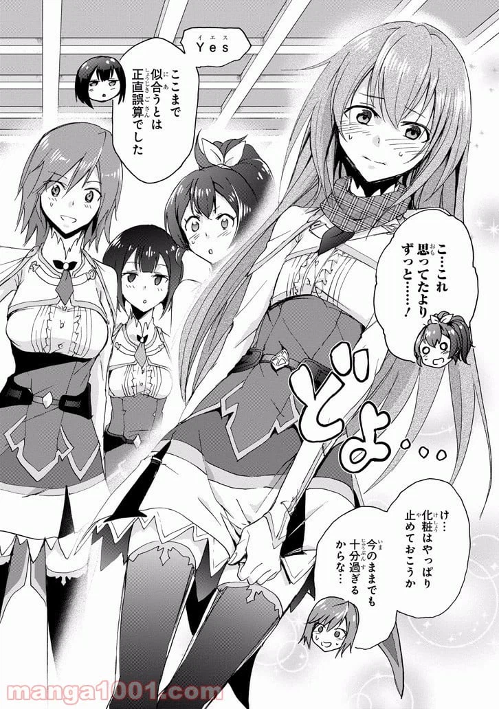 ページ 12 — 第21話
