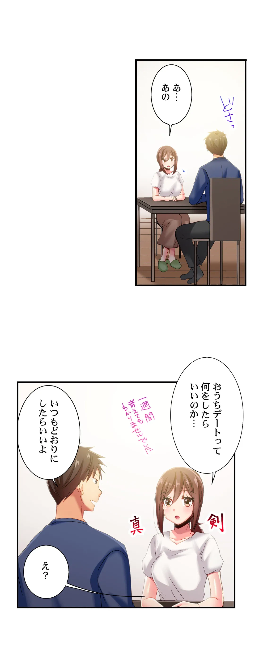 ページ 7 — 第91話