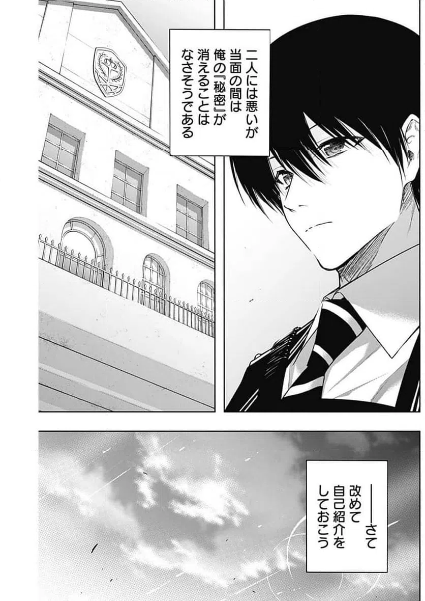 ページ 20 — 第167話