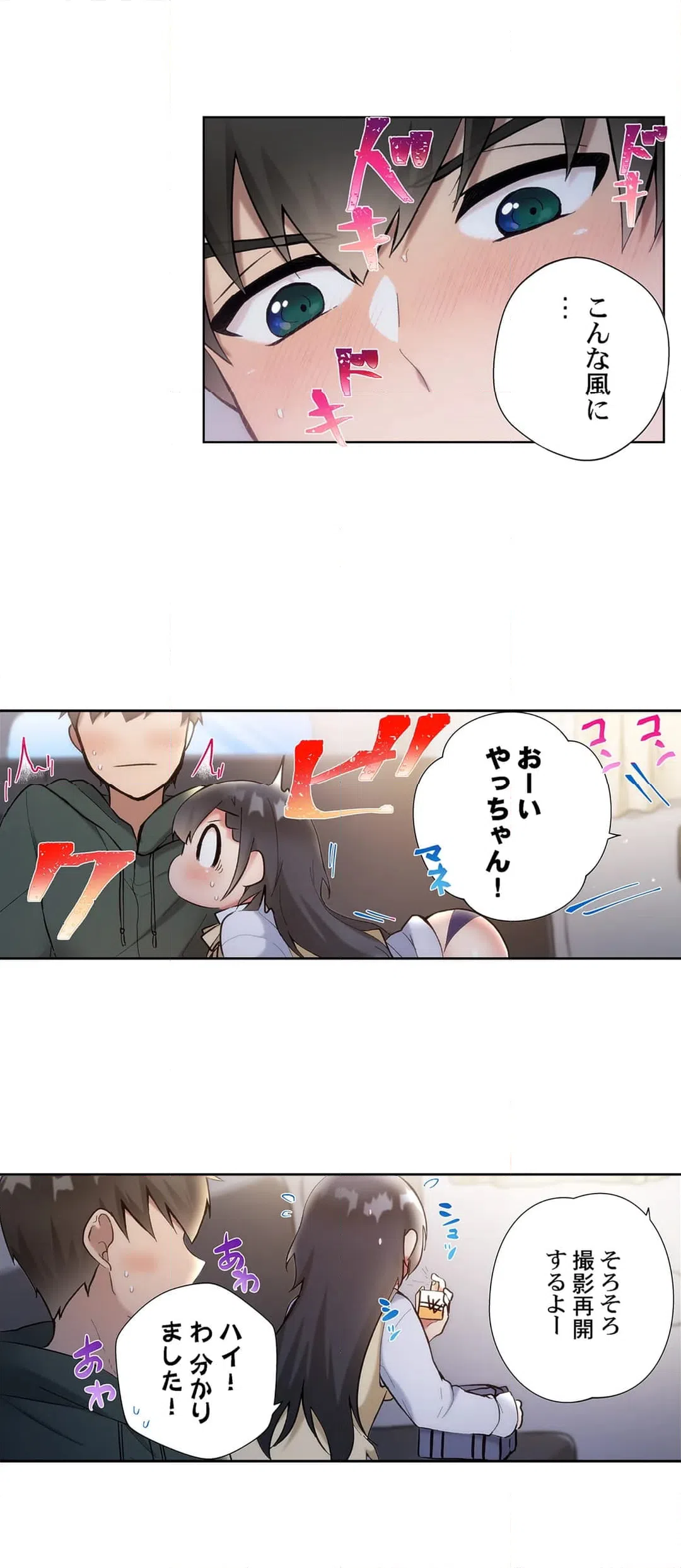 ページ 7 — 第32話