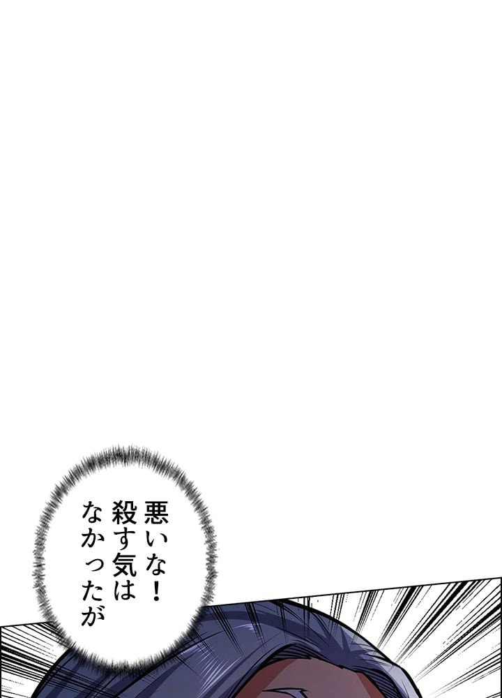 ページ 30 — 第169話