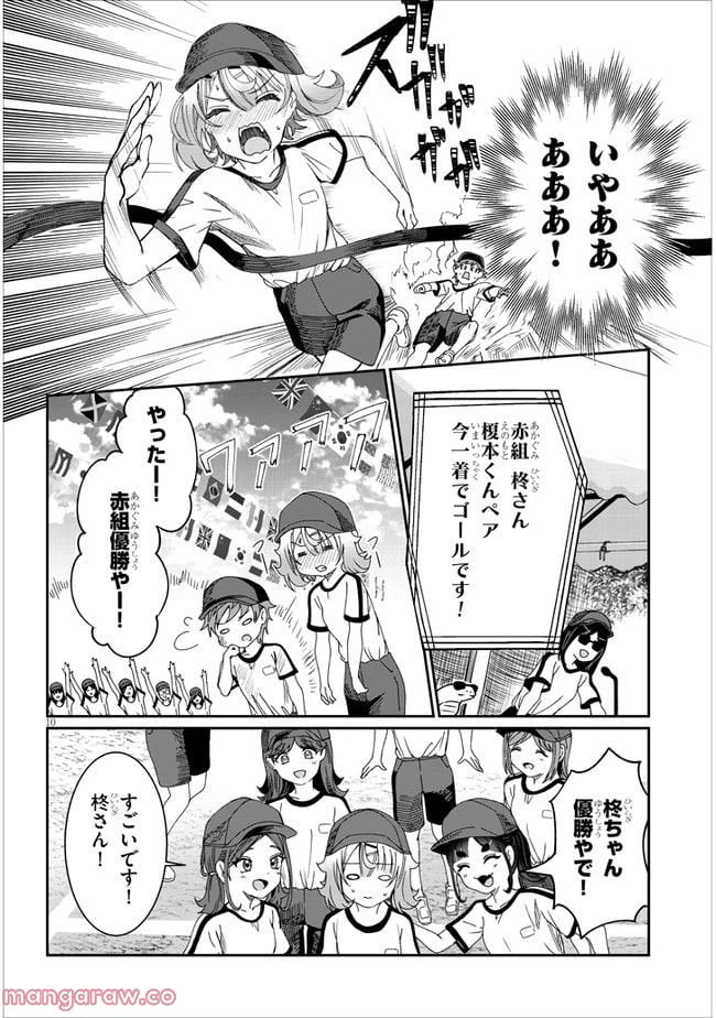 ページ 10 — 第14話