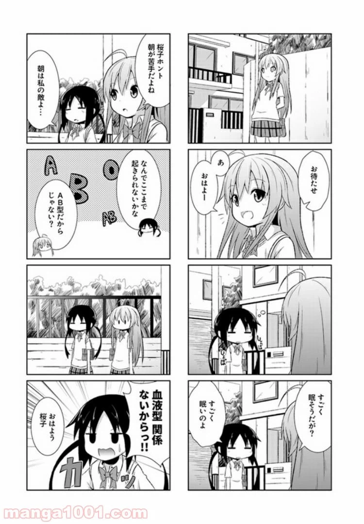 ページ 3 — 第5話