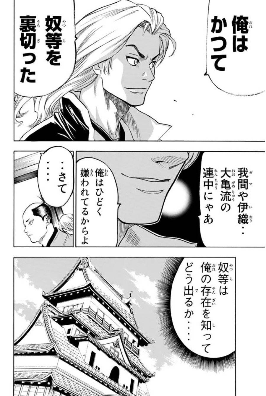 ページ 14 — 第64話