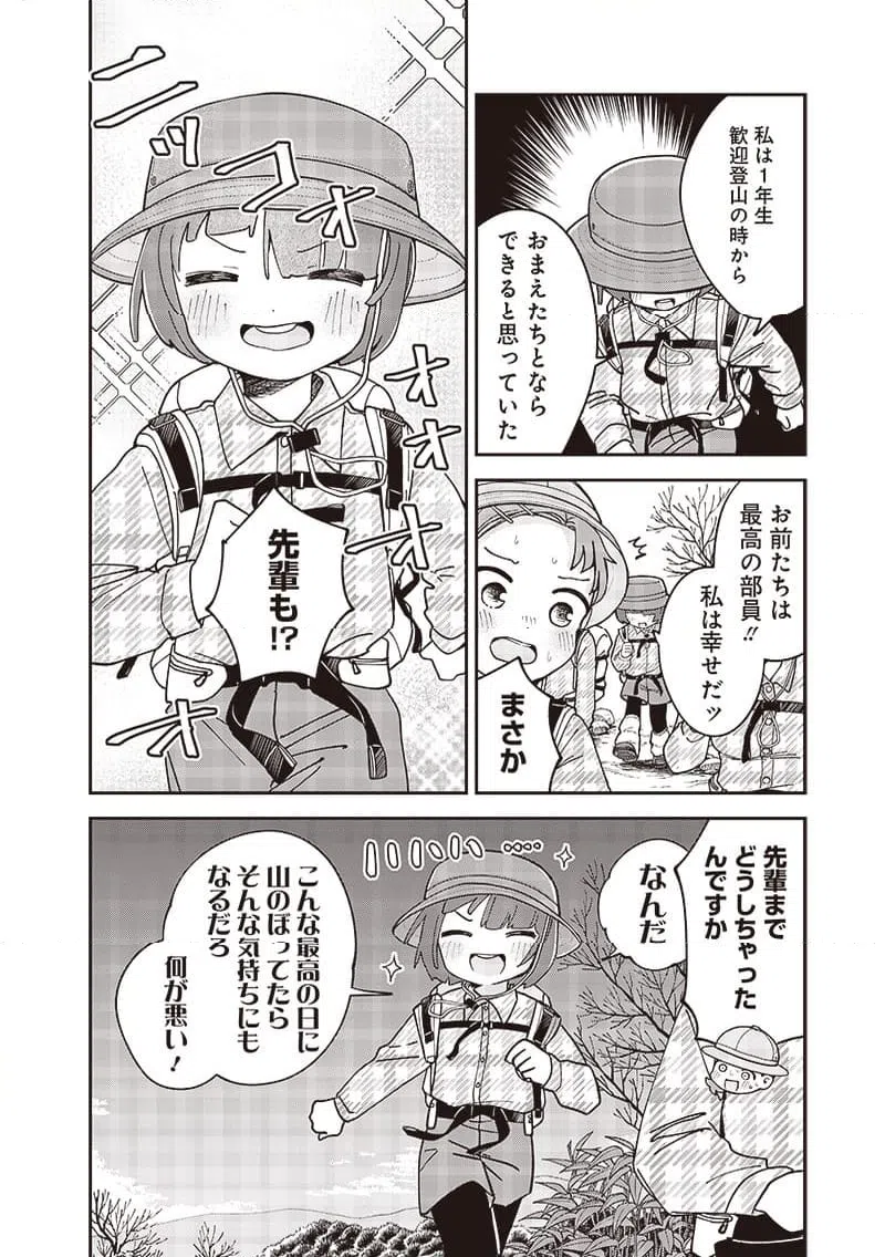 ページ 10 — 第35話
