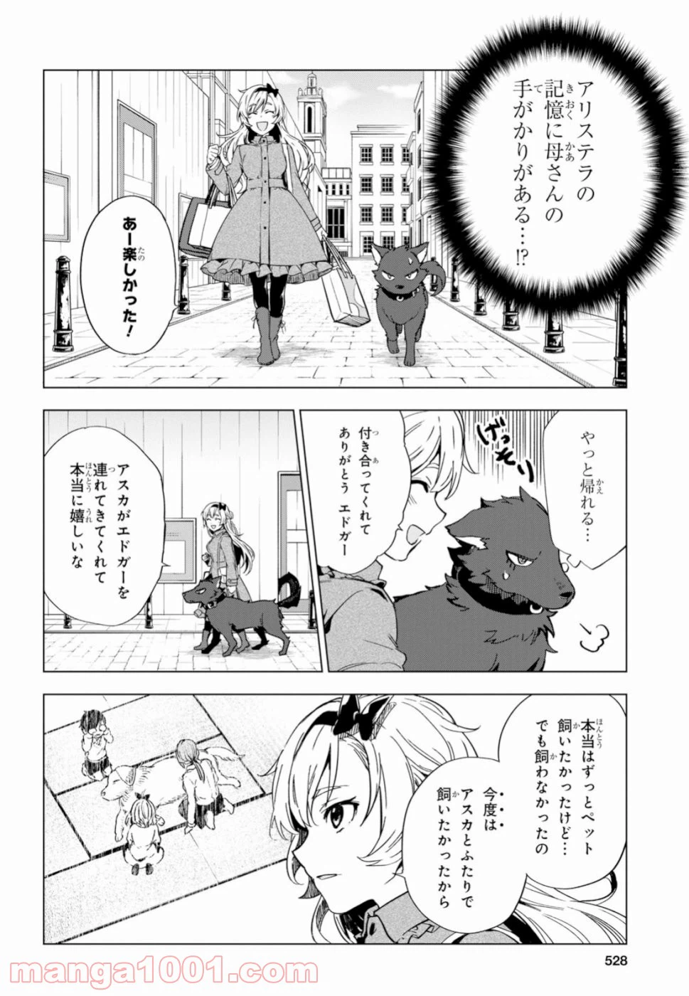 ページ 16 — 第7.2話