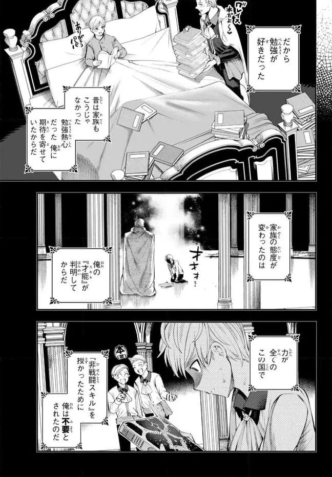 ページ 13 — 第1.1話