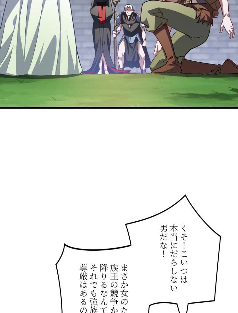 ページ 4 — 第124話