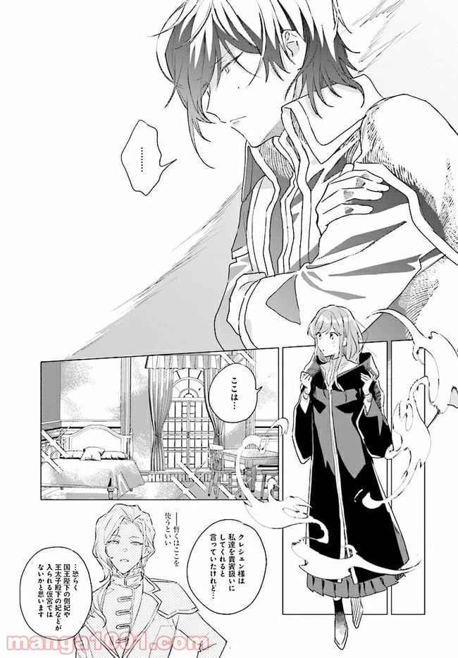 ページ 6 — 第2.2話