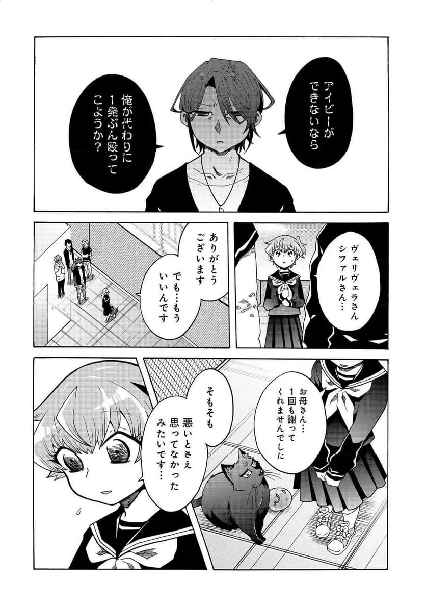 ページ 12 — 第20話