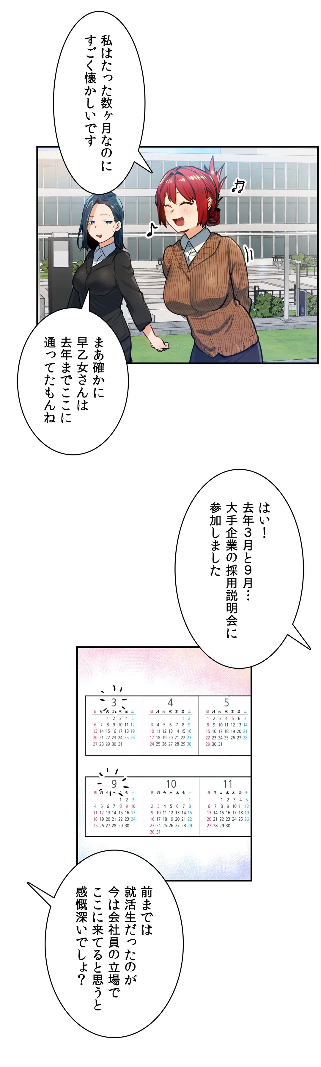 ページ 3 — 第25話