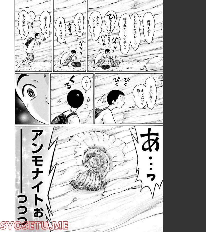 ページ 18 — 第62話