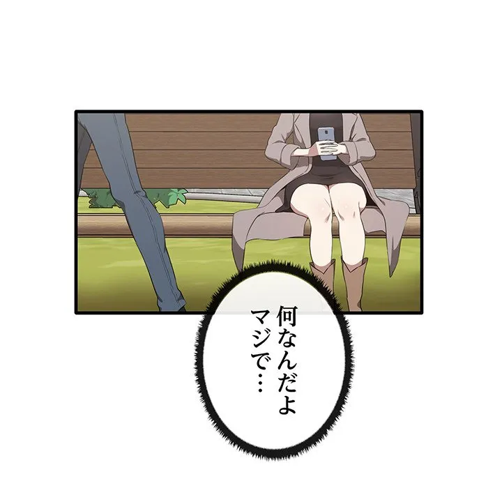 ページ 13 — 第21話