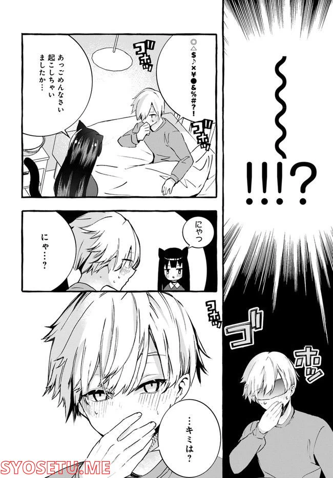 ページ 6 — 第1話