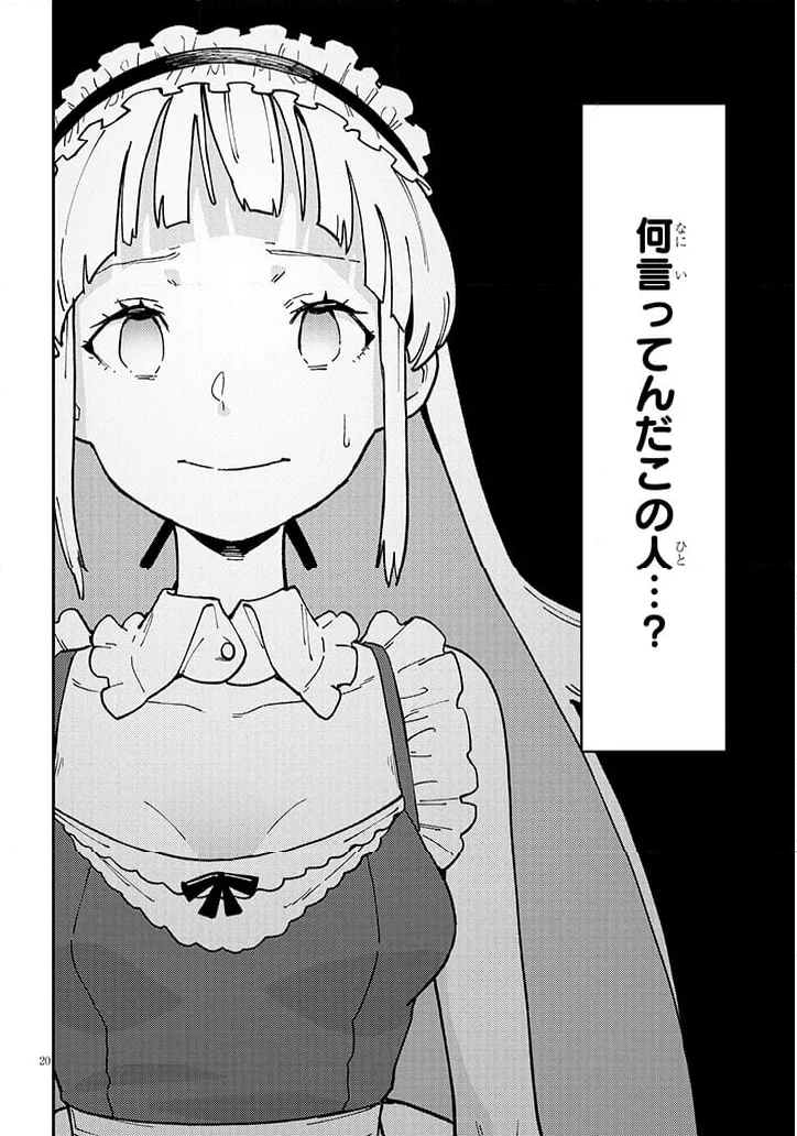 ページ 6 — 第3.2話
