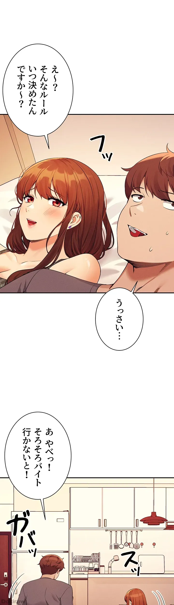ページ 12 — 第79話