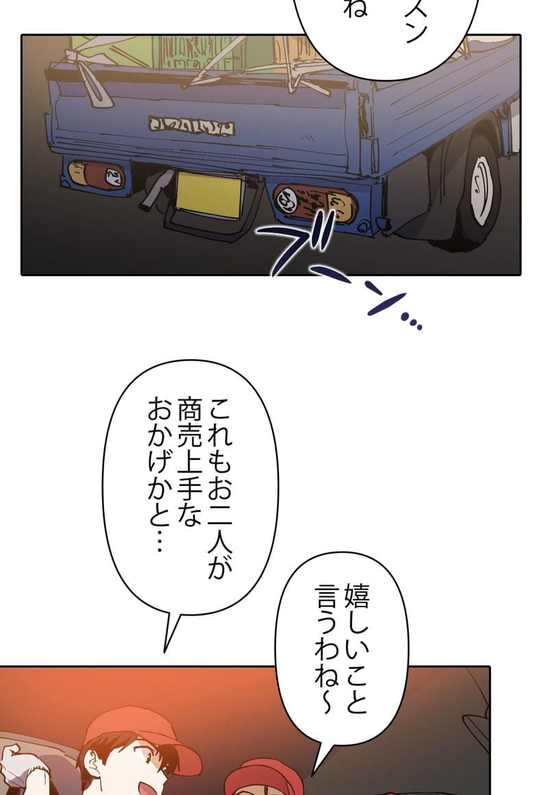ページ 25 — 第1話
