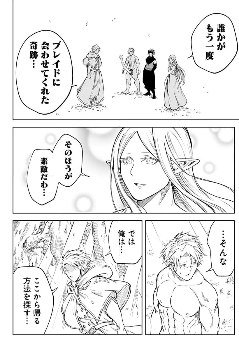 ページ 40 — 第22話