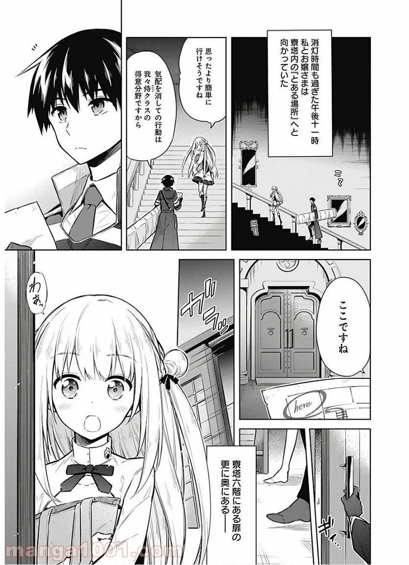 ページ 3 — 第22話