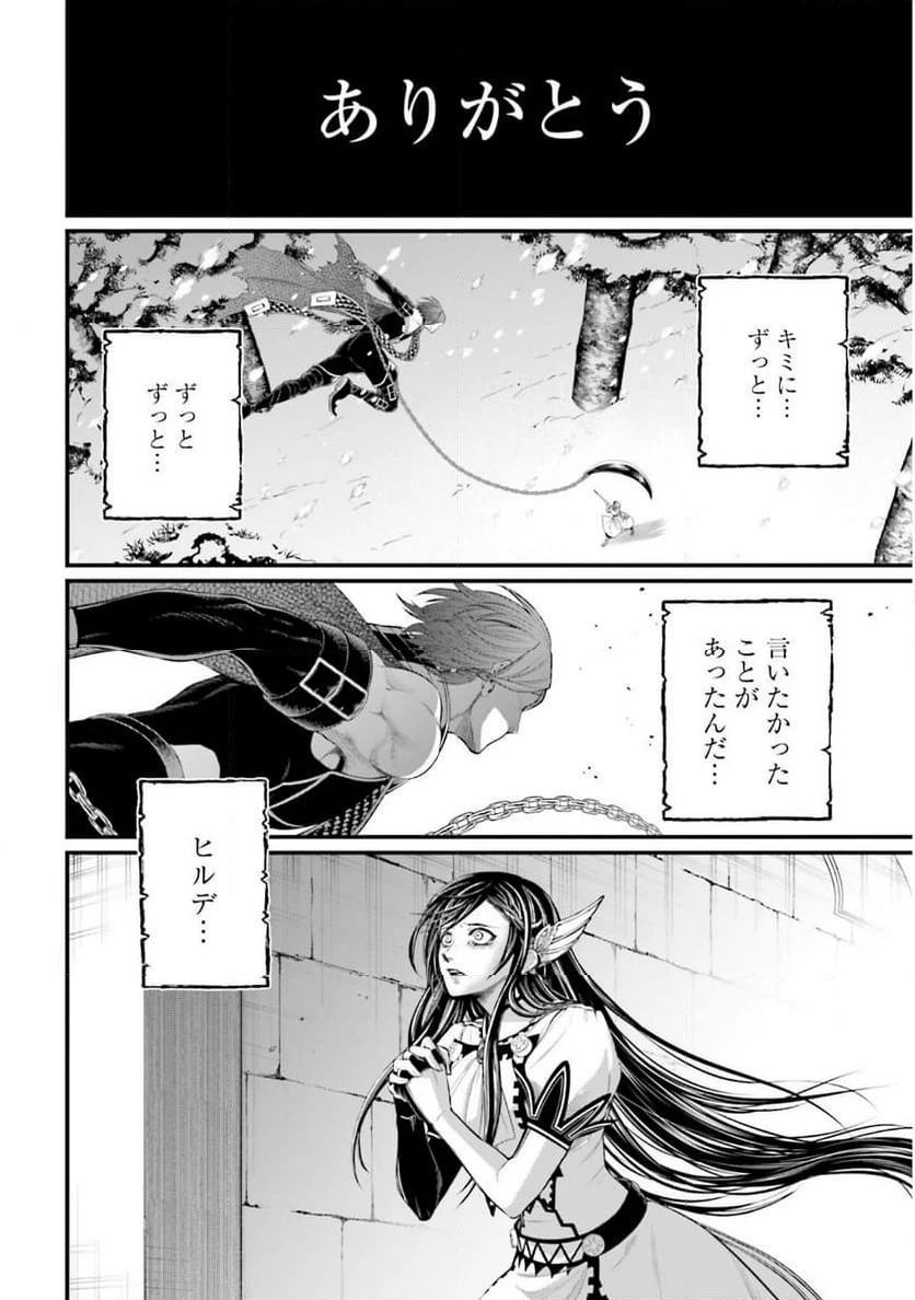 ページ 32 — 第105話