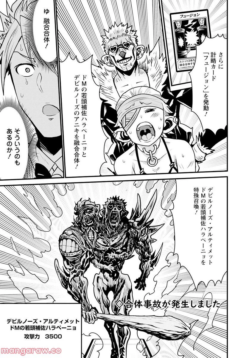ページ 21 — 第53話