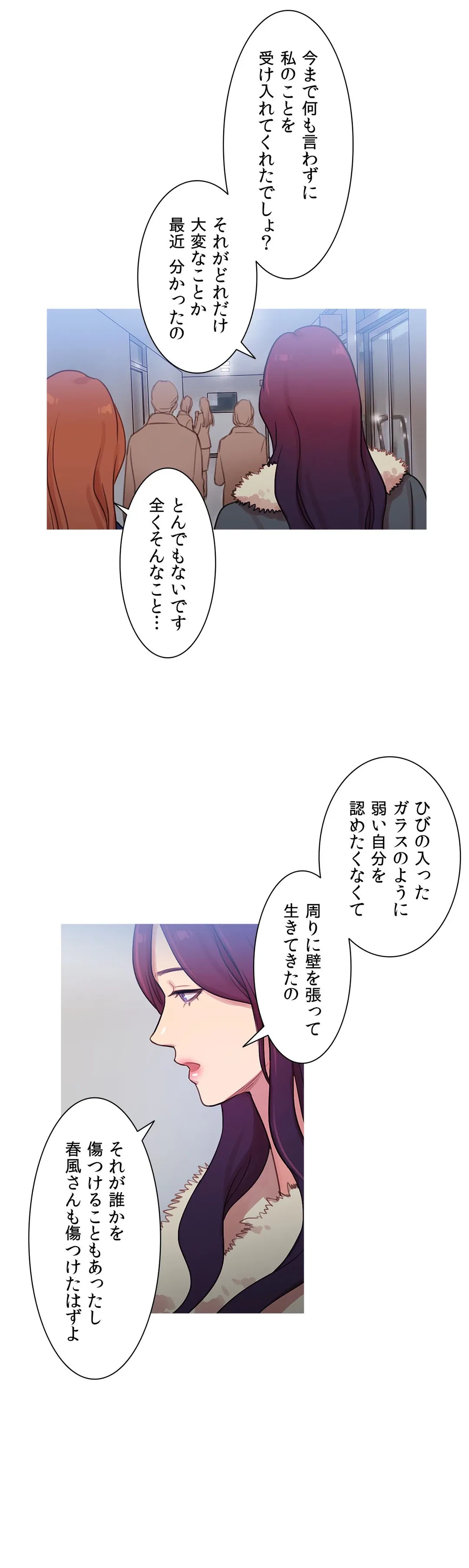 ページ 25 — 第41話