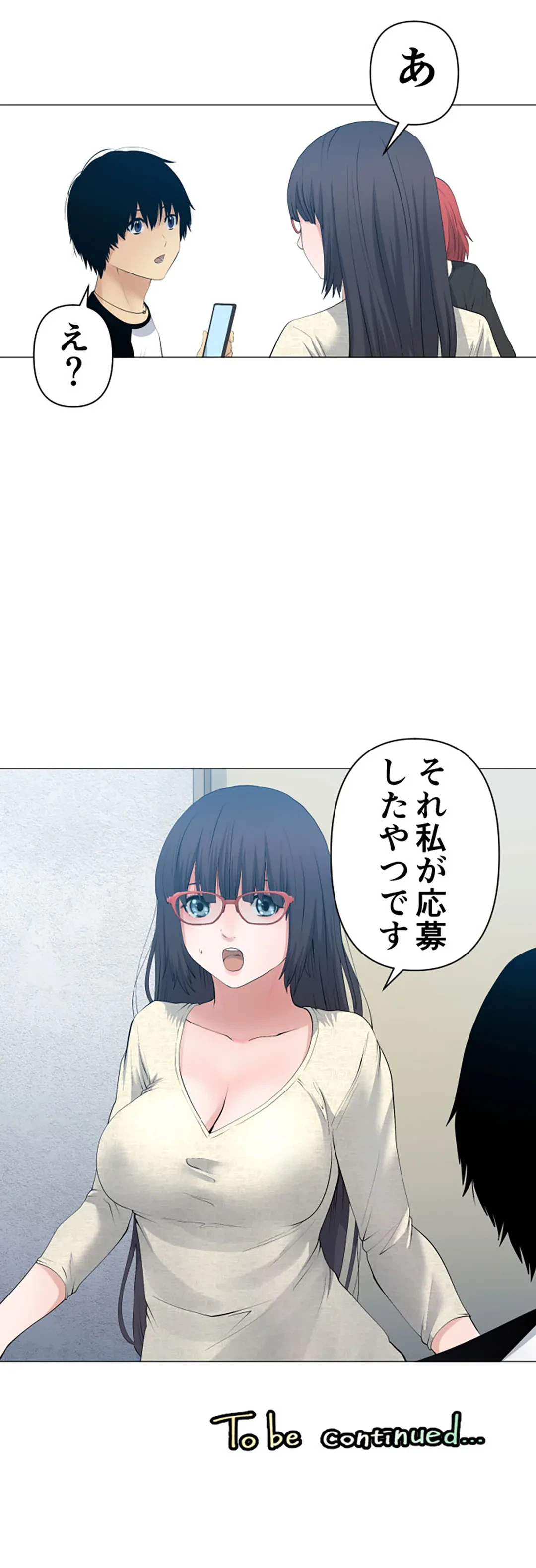 ページ 18 — 第105話