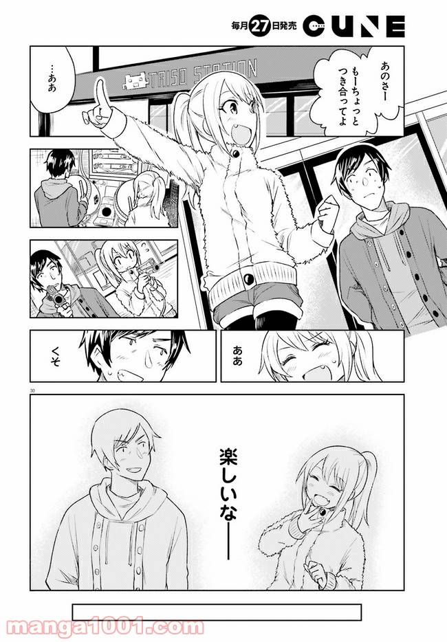 ページ 30 — 第5話