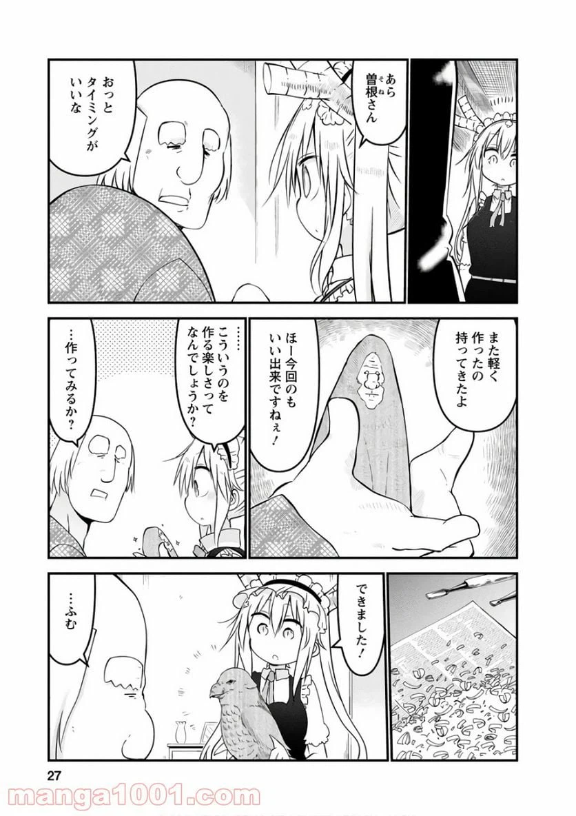 ページ 5 — 第60話