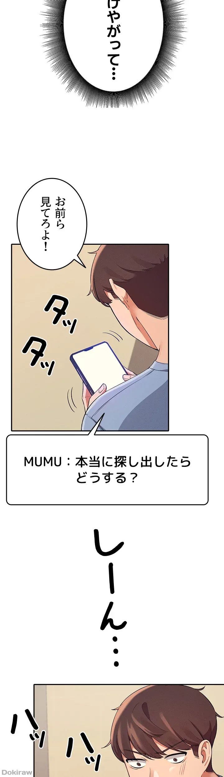 ページ 14 — 第16話