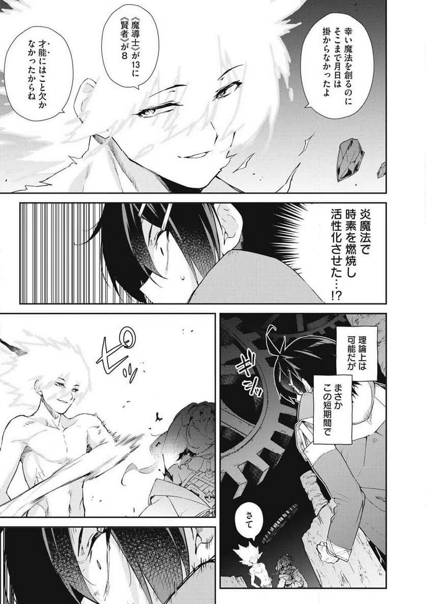 ページ 5 — 第58話