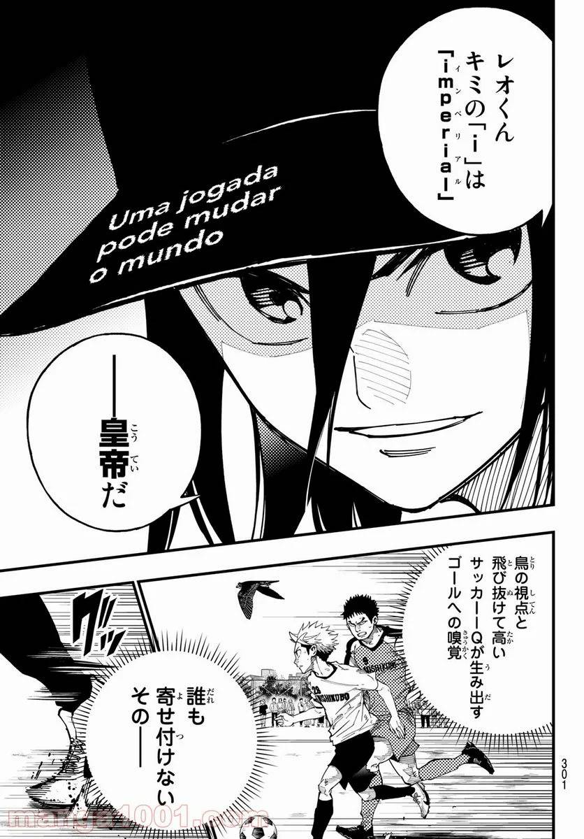 ページ 13 — 第8話