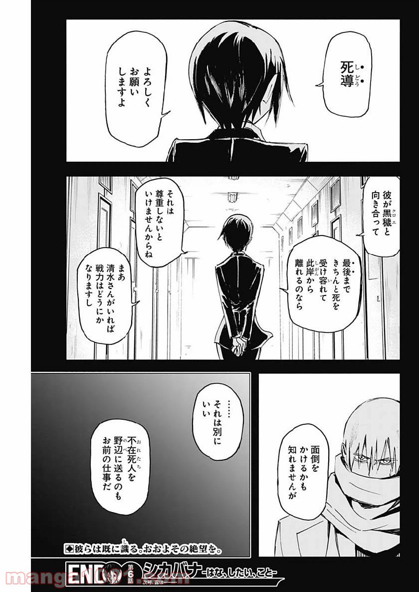 ページ 19 — 第6話