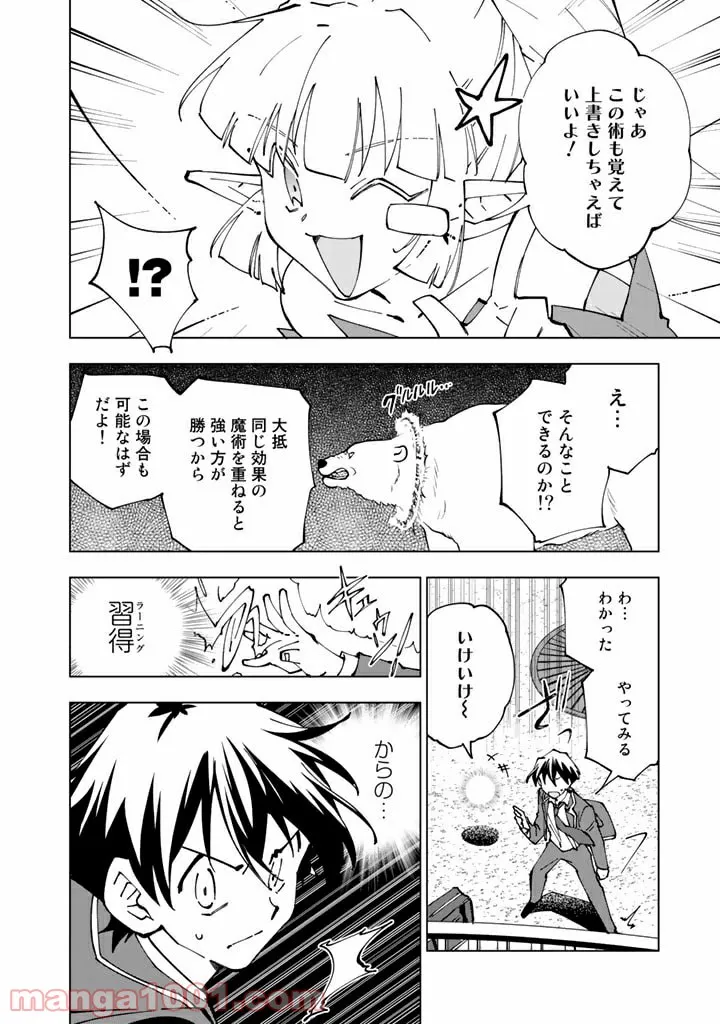 ページ 6 — 第48話