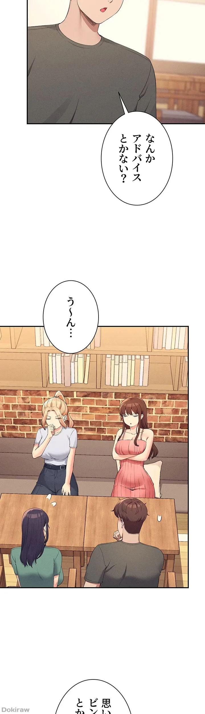 ページ 22 — 第90話