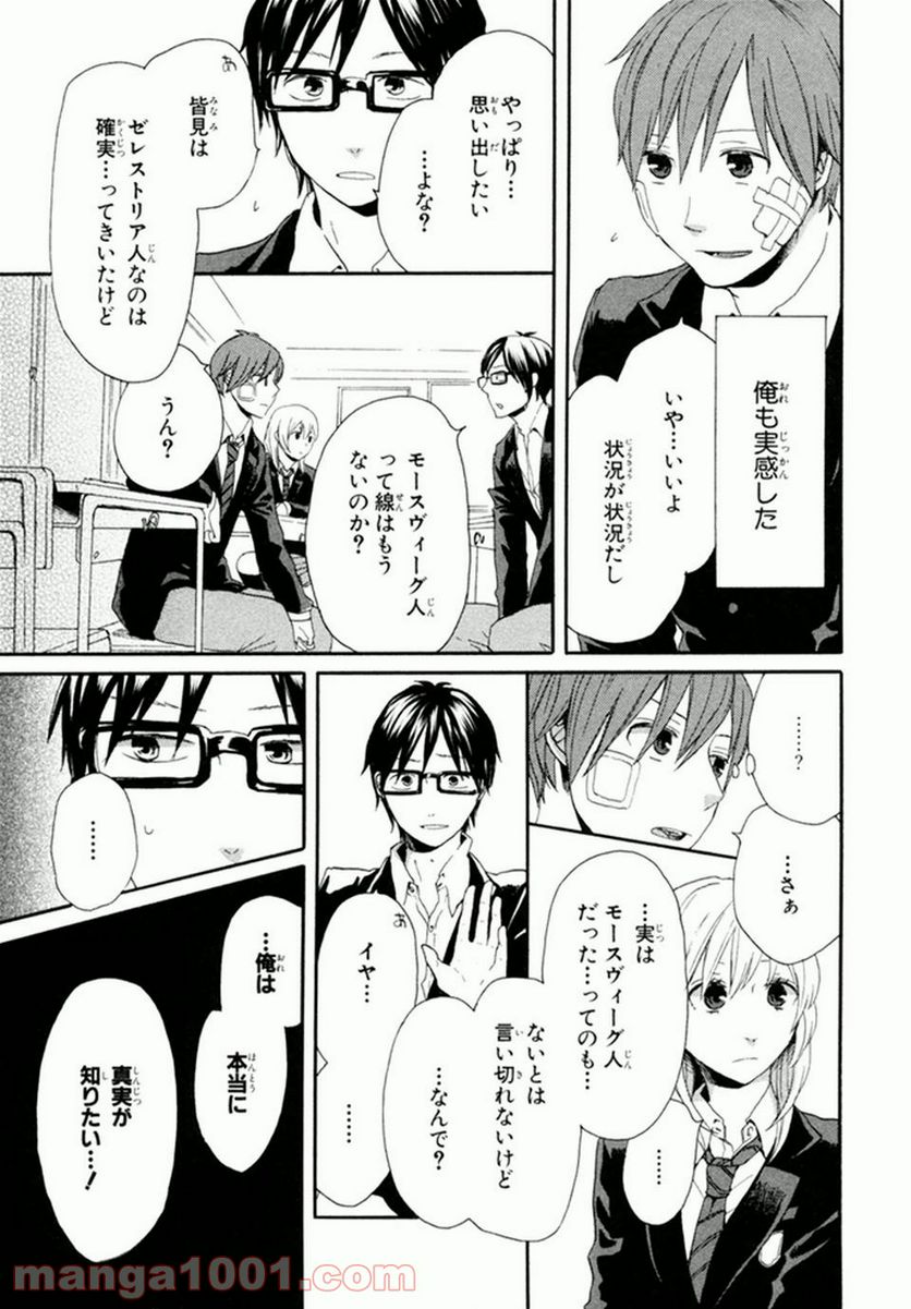 ページ 22 — 第19話