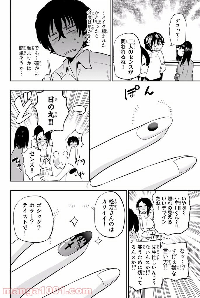 ページ 10 — 第15話