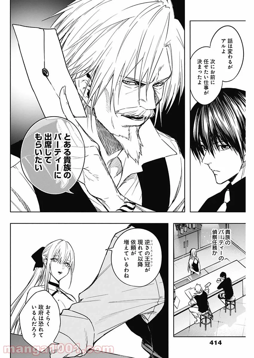 ページ 4 — 第43話
