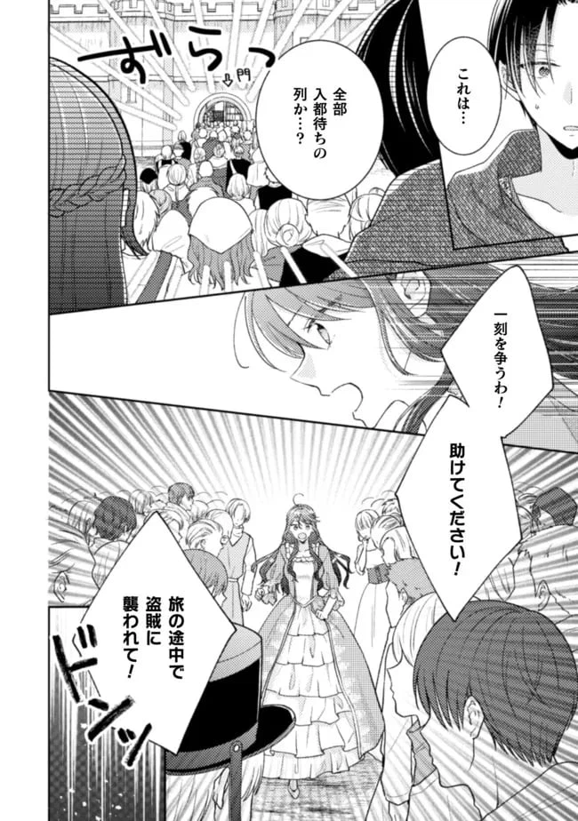 ページ 5 — 第13話