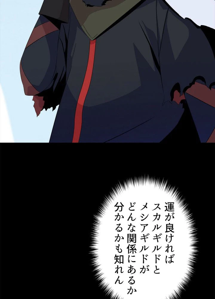 ページ 10 — 第17話