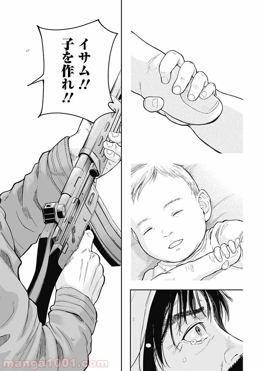 ページ 14 — 第61話