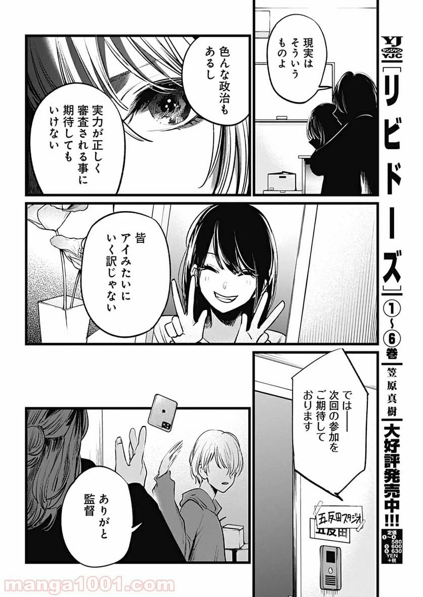 ページ 16 — 第11話