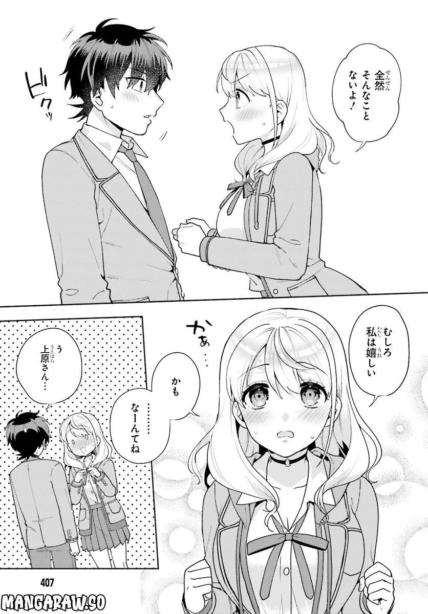 ページ 15 — 第7話