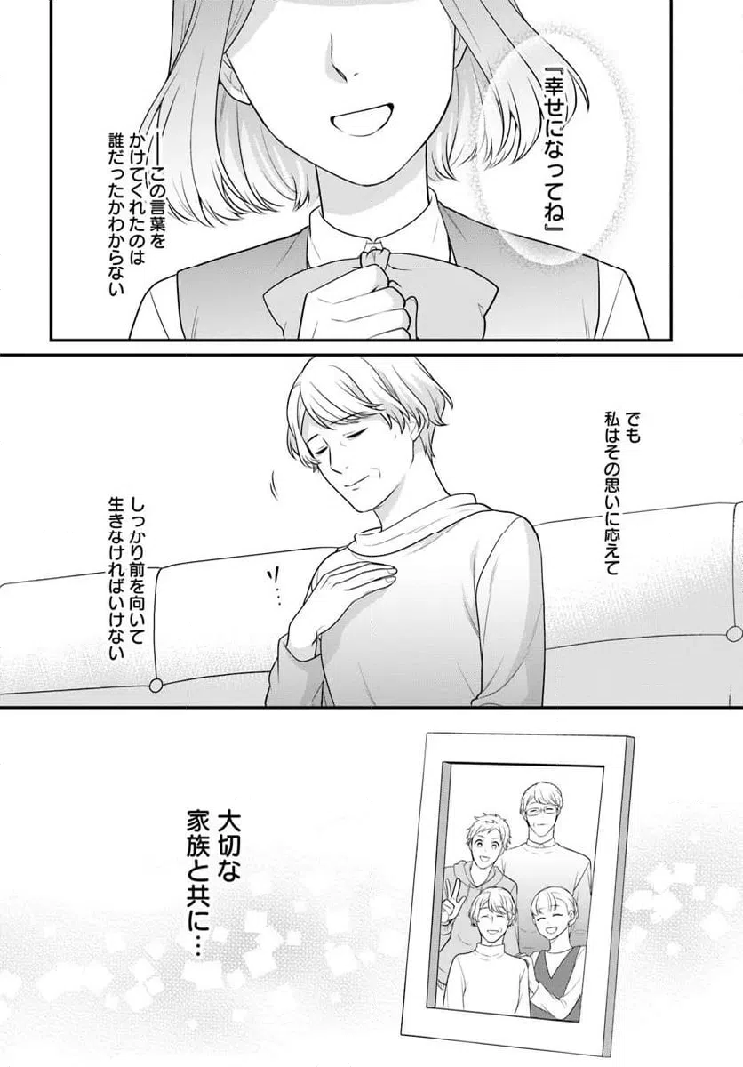 ページ 24 — 第50話
