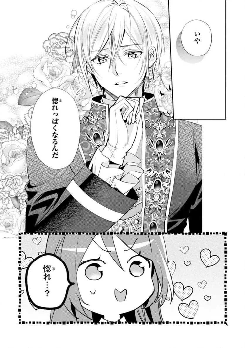 ページ 11 — 第13.1話