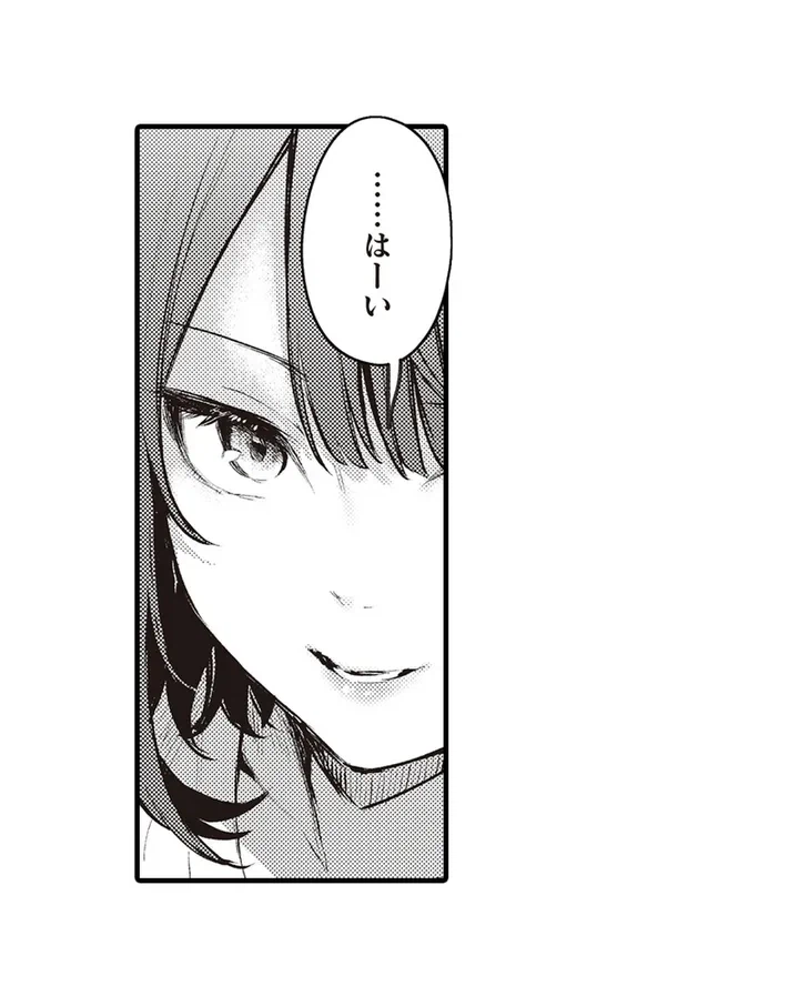 ページ 38 — 第1話