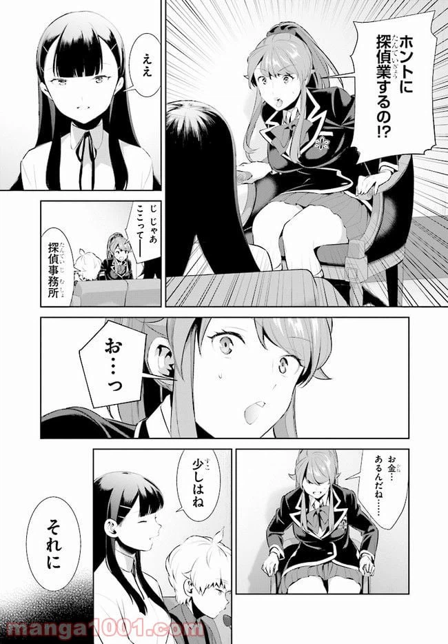 ページ 13 — 第6話